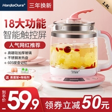 汉佳欧斯养生壶全自动家用多功能办公室小型加厚玻璃电热煮花茶器
