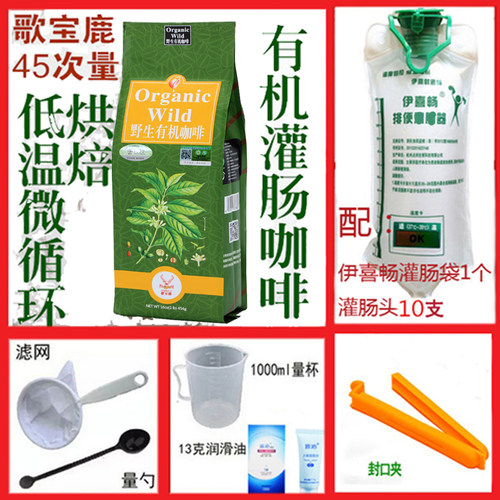 歌宝鹿套餐安利推荐次量咖啡粉