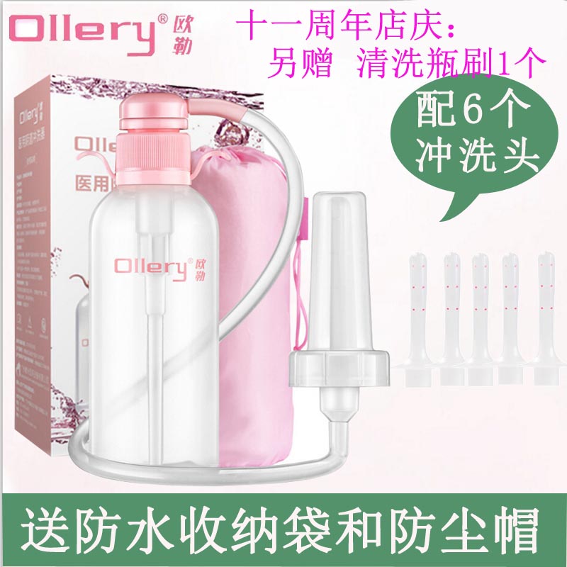 ollery欧勒家用抑菌阴道冲洗器