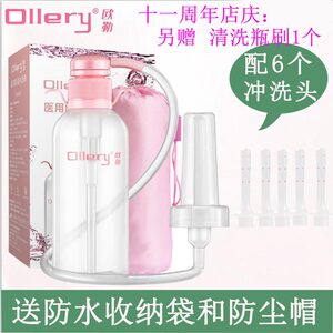 欧勒可开水烫阴道冲洗器妇洗器清洗器洁阴器家用妇科冲洗私处抑菌