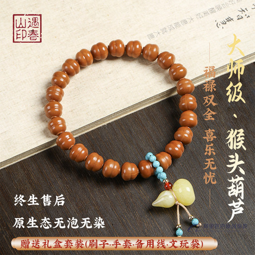 猴头小葫芦手串雕刻核桃小馒头料