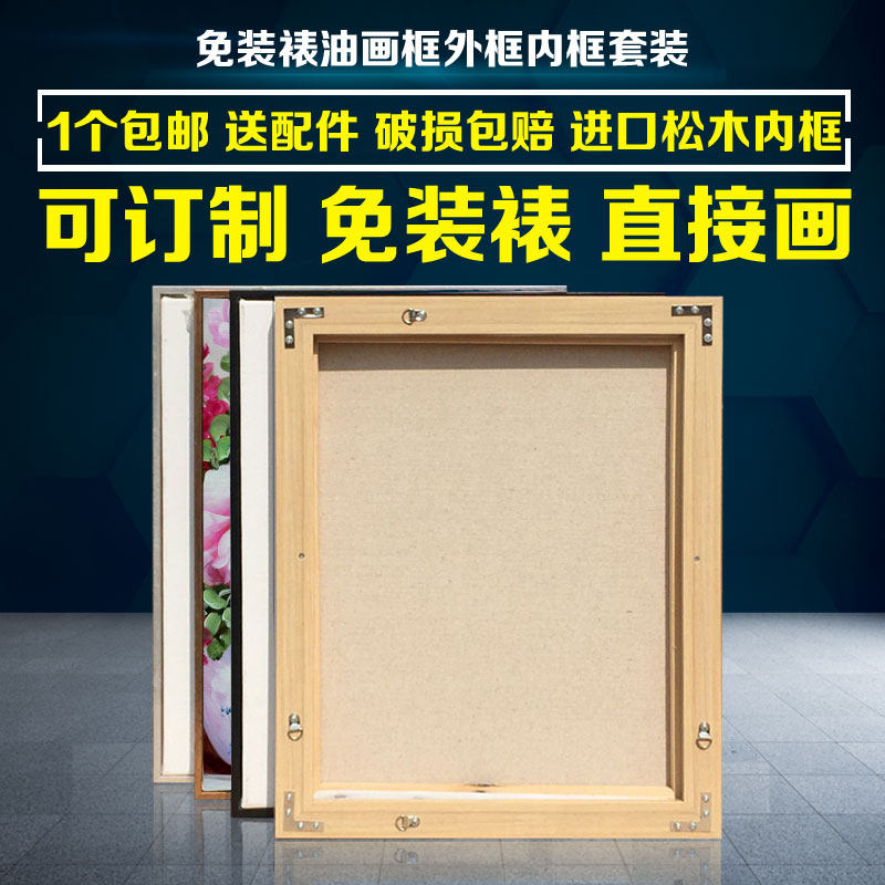 裱画框l型油画画框外框装饰画相框内框装裱定制油画布框画板挂墙