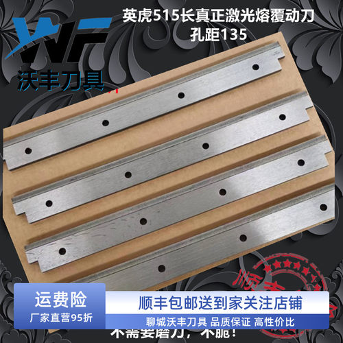 英虎四行玉米收割机刀片 激光和合金动刀定刀前切刀配件顺丰包邮