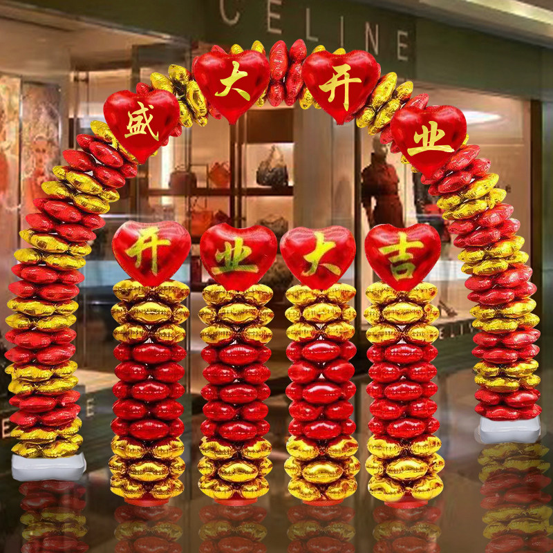 四叶草铝膜气球拱门套装开业活动周年庆典气氛围布置门店店庆装饰