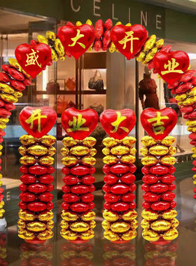 四叶草铝膜气球拱门套装开业活动周年庆典气氛围布置门店店庆装饰