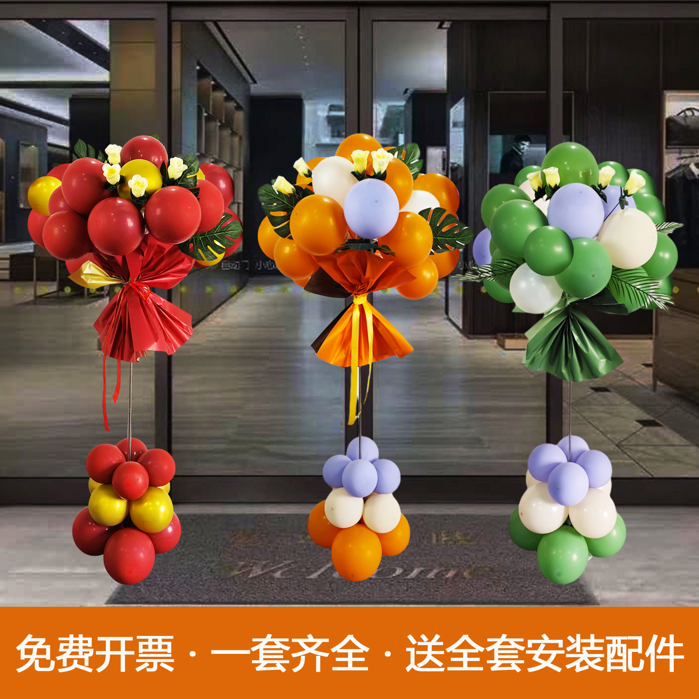 开业气球花篮周年庆店庆活动装饰