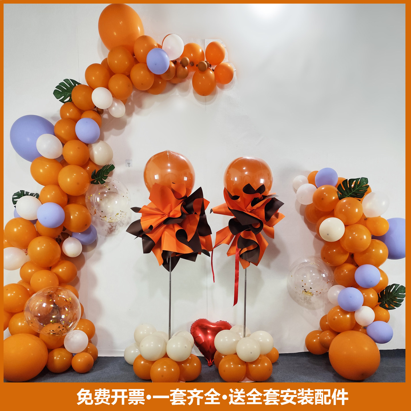 气球链拱门套装开业活动装饰场景