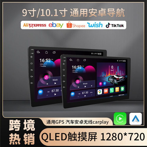eBay安卓大屏9/10寸车载导航鼎微TS10无线carplay车机倒车影像MP5