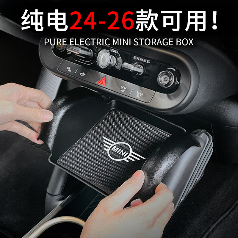 适用于纯电mini置物架