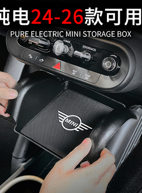 纯电miniJ0105cooperaceman中控储物盒置物架收纳袋改装车内原装
