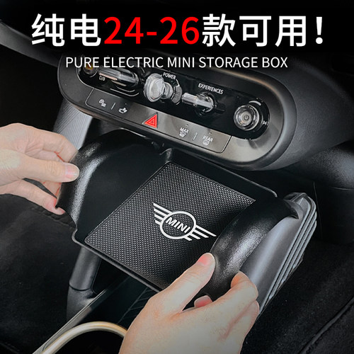 适用于纯电mini置物架