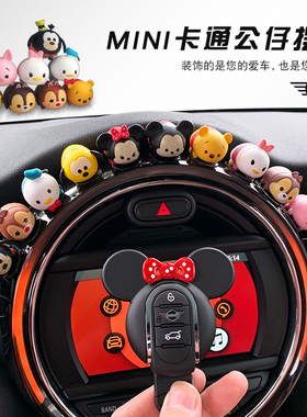 适用于minicooper摆件装饰品小公仔汽车仪表台内饰创意可爱f55604