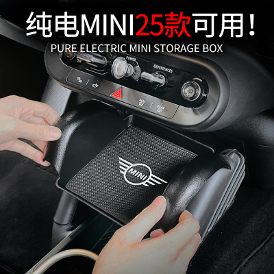 适用于纯电mini置物架