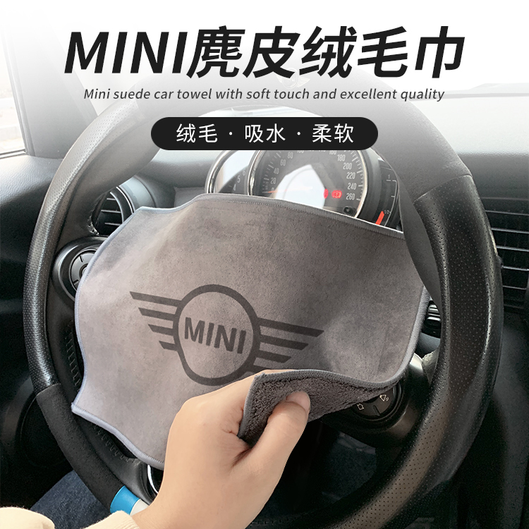 宝马minicooper高级洗车毛巾擦车布专用吸水汽车加厚内饰车内抹布