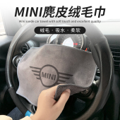 专用于minicooper高级洗车毛巾擦车布吸水汽车加厚内饰车内抹布