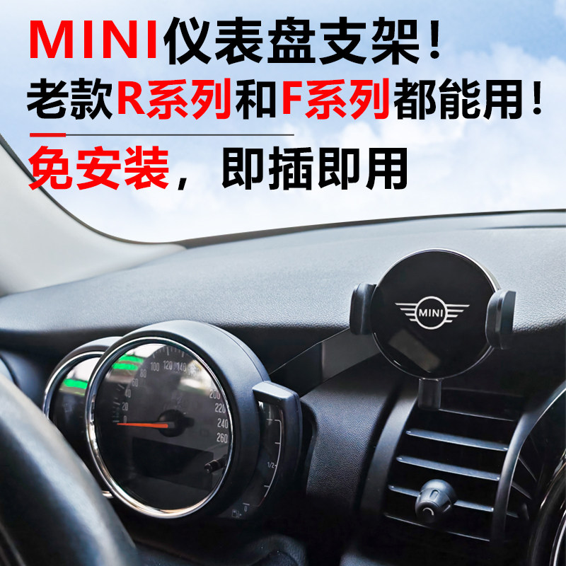 专用宝马minicooperRF5560手机架无线充老款车载支架手机导航RF56