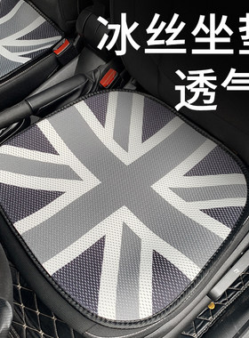 minicooper冰丝夏季四季通用