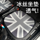 适用于minicooper汽车冰丝坐垫座椅套夏季 通用皮座垫坐套 透气四季