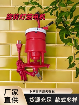 ledpvc圆形春节旋转灯笼驱动总成