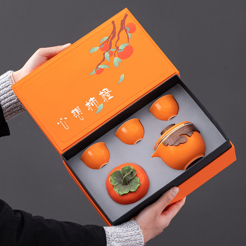 心想柿橙茶具一壶三杯茶叶罐礼品套装公司商务活动伴手礼送客户