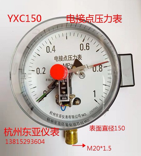 YXC150水泵压力控制器水压常开磁助式电接点压力表2.5mpa杭州东亚