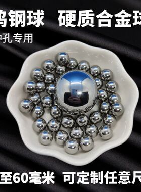 硬质钨钢珠合金球2.08/2.09/2.11/2.12/2.13/2.14/2.15mm钢球