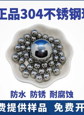 实心304不锈钢珠28.575/30/30.163/35/38.1/40/45/50mm不锈钢球