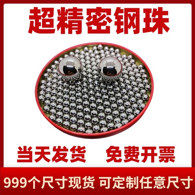 精密碳钢球6.04/6.05/6.08/6.1/6.15/6.2/6.25/6.26mm精度钢珠