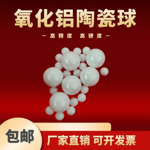 氧化铝陶瓷球11.906/12/12.7/13/14.258/15/15.875/16mm滚珠
