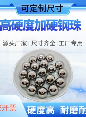 gcr15轴承钢珠19.8/19.81/19.82/19.83/19.84/19.85/19.9mm钢珠
