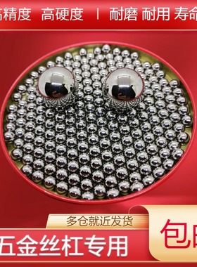 精密国标钢珠3.16/3.17/3.175/3.18/3.185/3.19mmGCR15轴承钢钢珠