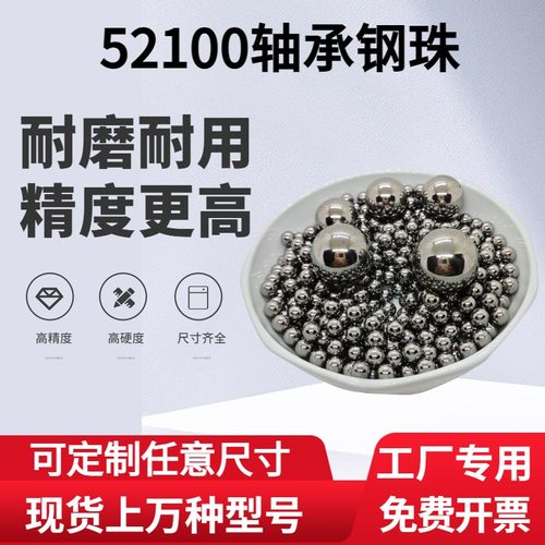 精密钢球3.16/3.165/3.17/3.175/3.18/3.185/3.19mm52100轴承钢珠