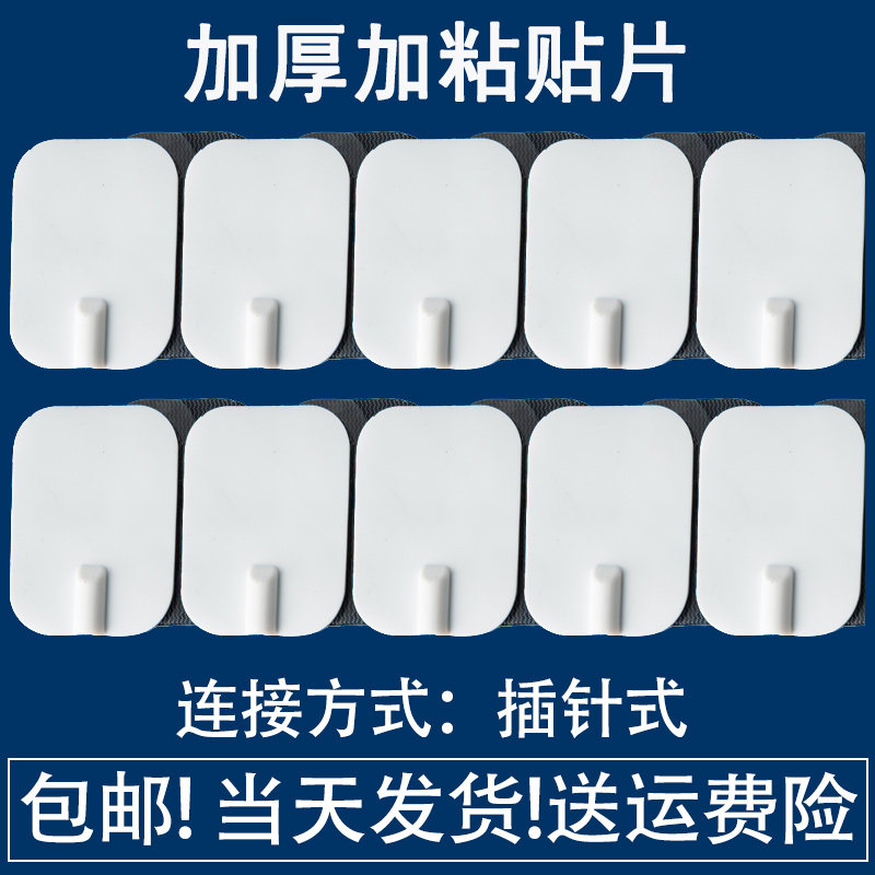 理疗电极片自粘硅胶电极贴片通用中频理疗贴片按摩仪贴片理疗配件图片