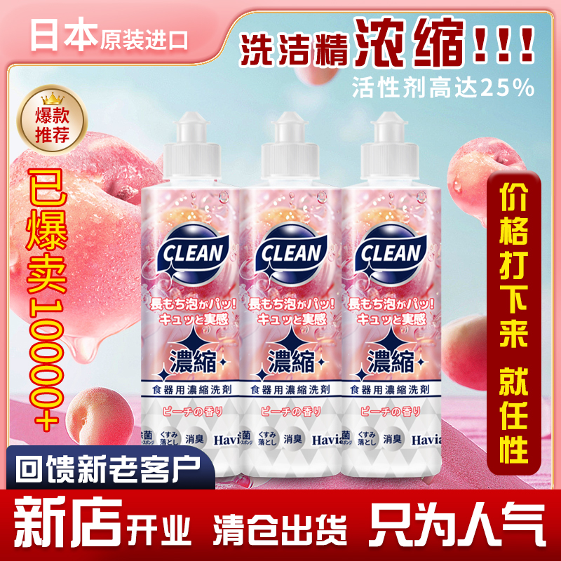 原装浓缩洗洁精家用厨房洗碗液
