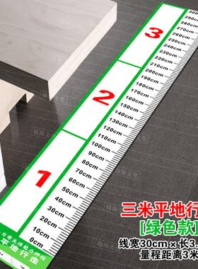 3m平地行走6m步行测试评估10米老年人平衡训练5米日常生活能地贴