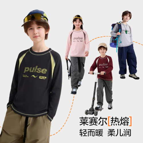 儿童保暖内衣秋冬新款男童户外运动保暖上衣女童莱赛尔蓄热打底衫