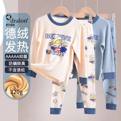 儿童德绒内衣套装男童抗菌保暖