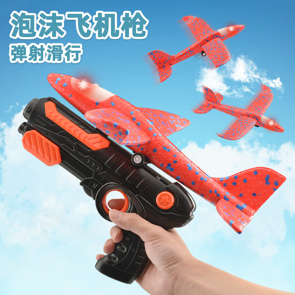 儿童网红户外发光飞天玩具大号弹射泡沫飞机发射枪3三岁4男孩男童
