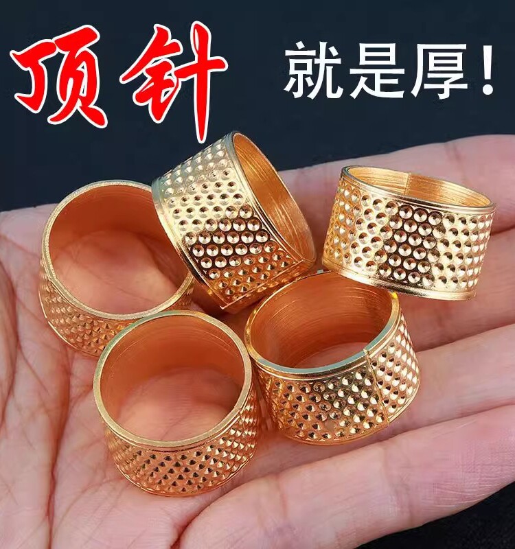 Thickened metal top needle finger cover, adjustable for home use, handmade wedding top needle hoop, sewing ring, DIY tool