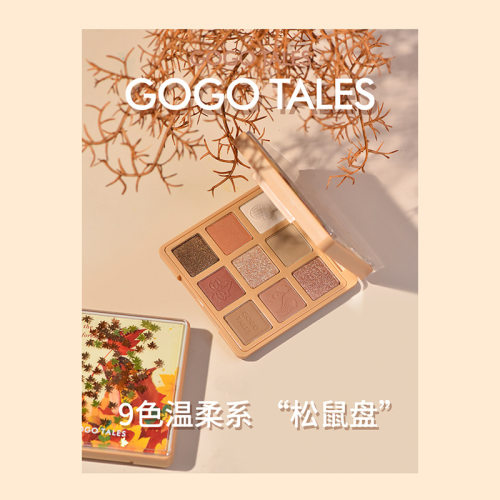 戈戈舞秋日深林眼影盘9色
