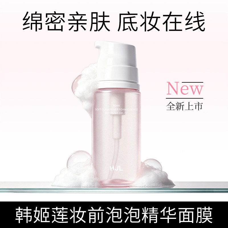 AZ同款妆前泡泡精华面膜1188胶原补水保湿改善暗沉提亮泡泡面膜
