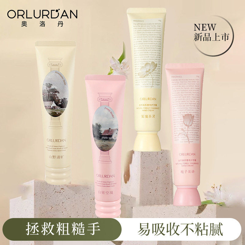 ORLURDAN奥洛丹自然森系香氛护手霜小支便携护手霜保湿不粘腻手霜
