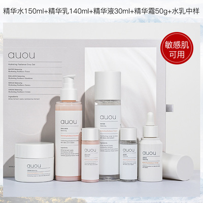 auou艾遇水乳套盒舒漾嫩肤