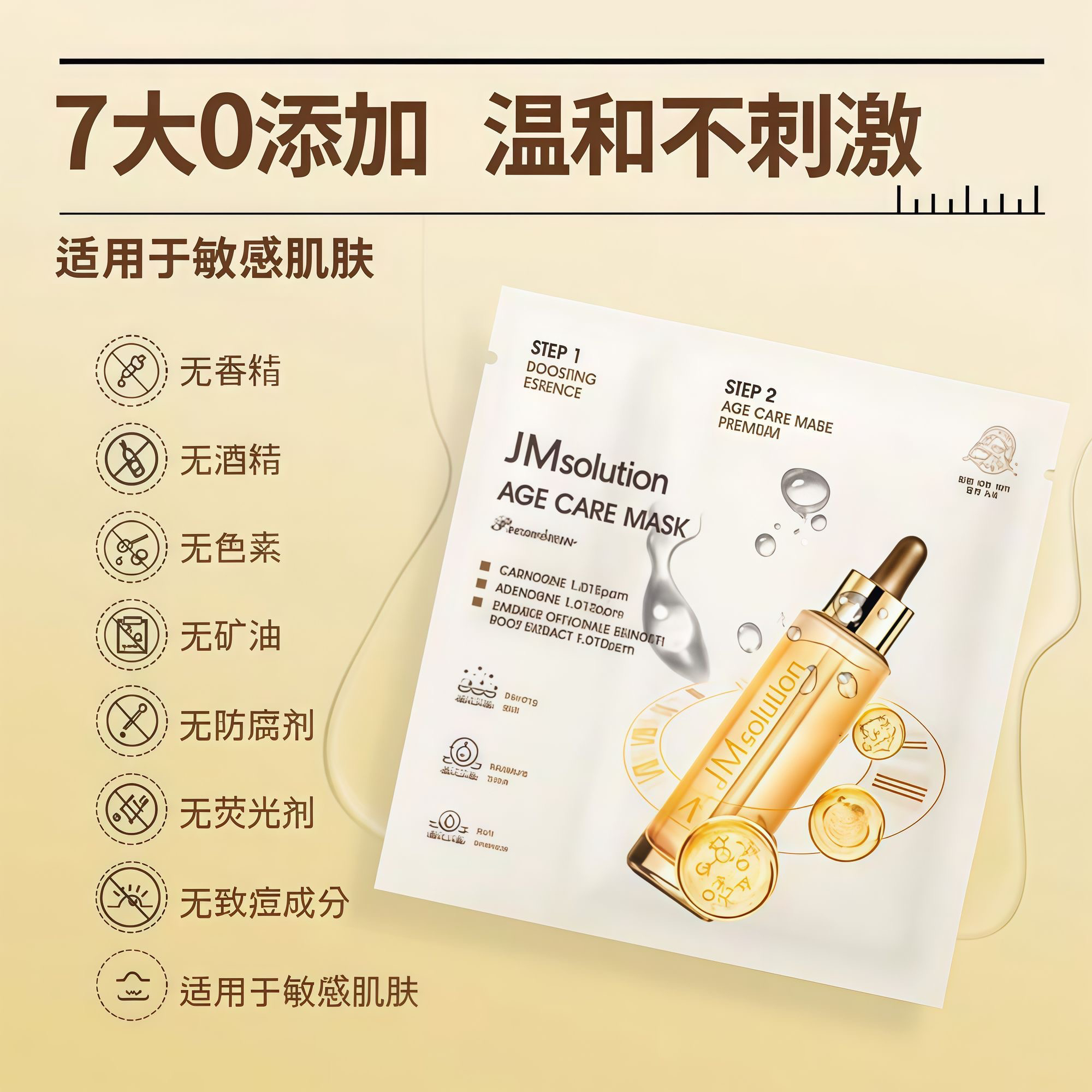 3盒韩国JMsolution三抗时光焕颜补水保湿面膜正品抗皱紧致衰老
