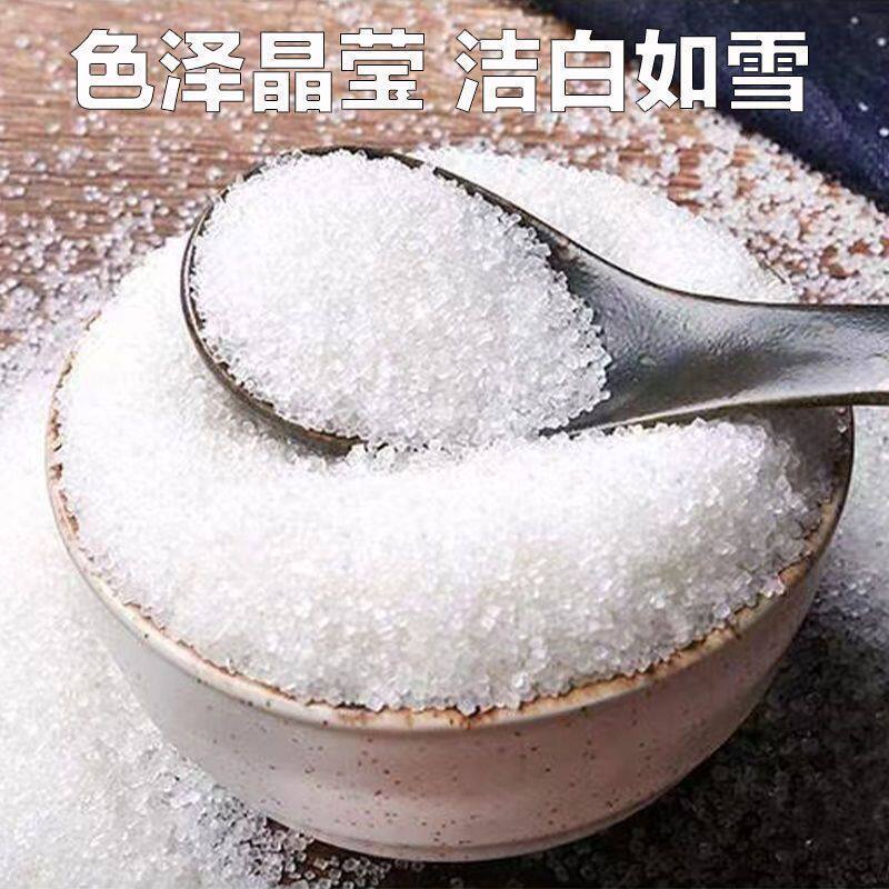 云南白糖50kg*1袋颗粒白砂糖甘蔗糖商用家用烘培食用糖100斤批发