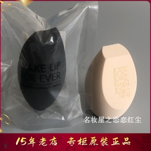 For Makeup Ever玫珂菲双头美妆海绵 奶咖美妆蛋 黑色粉扑化妆棉