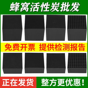 蜂窝活性炭方块800碘值特种防水烤漆房工业用废气过滤吸附箱碳砖