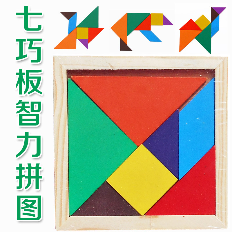木质儿童七巧板智力拼图拼板幼儿园一年级小学生用教具益智玩具