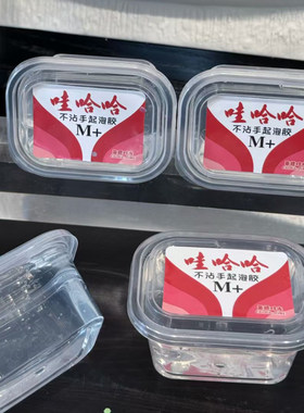 透明M+起泡胶史莱姆解压泥
