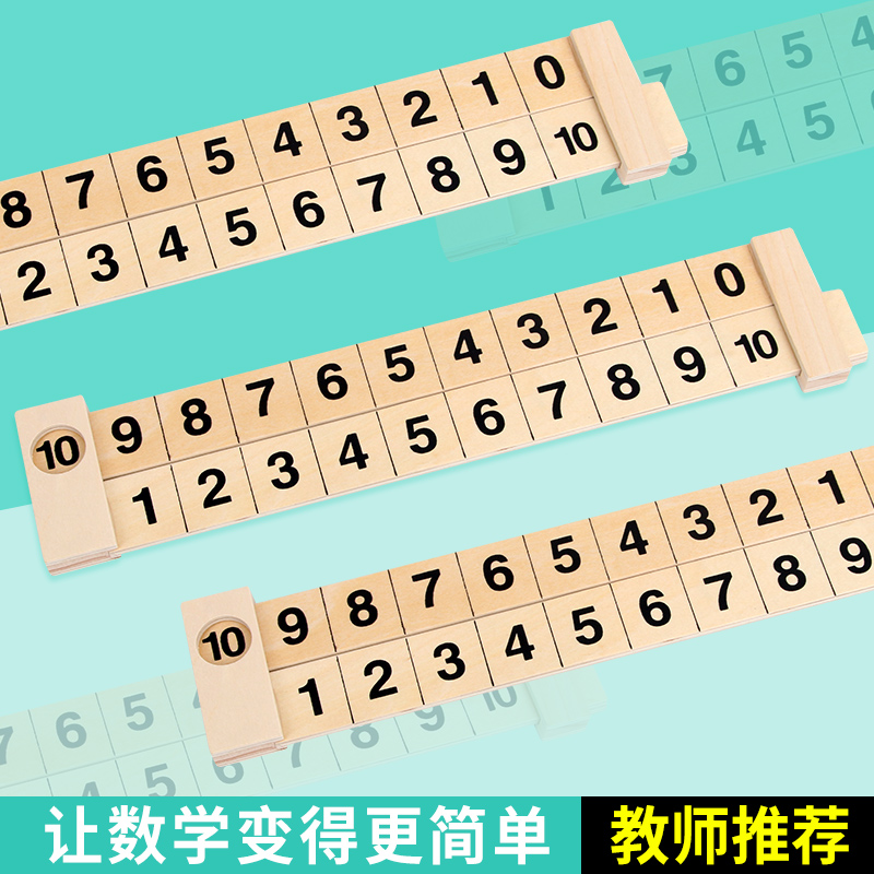 Montessori Count Artifact woodiness number Break down Counter kindergarten children mathematics Addition and subtraction Arithmetic Teaching aidsin the Toy/Childs/Puzzle/Building block/Model , Learning/Experiment/Painting stationery , Math Learning Board/Calculate the shelf  category - from Buy2taobao.com to provide professional Taobao agent buy service